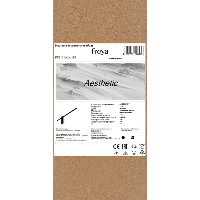 Freya FR6111WL-L12B