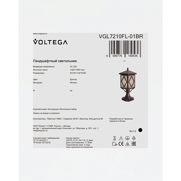 Voltega VGL7210FL-01BR