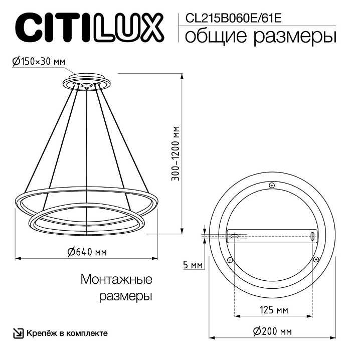 Люстра Citilux CL215B060E